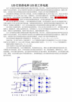 通态电流led灯,led灯各种颜色的导通电压 -第3张图片-DAWOOD LED频闪灯