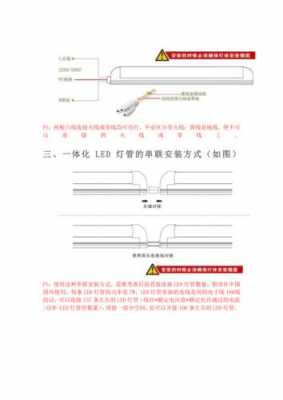 怎样安装连接led灯（怎样安装连接led灯线）-第2张图片-DAWOOD LED频闪灯