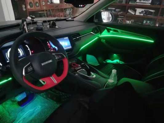  led车用氛围灯「汽车氛围灯好装吗」-第3张图片-DAWOOD LED频闪灯