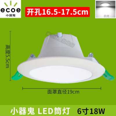 小器鬼led灯价格18w-小器鬼led灯筒灯-第1张图片-DAWOOD LED频闪灯