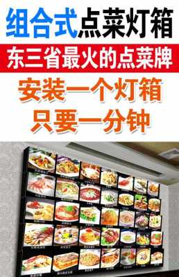 餐饮led发光标识灯箱牌 led灯点餐牌-第3张图片-DAWOOD LED频闪灯