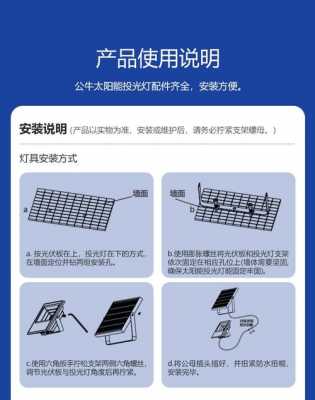 led自然太阳灯,太阳灯使用说明视频 -第1张图片-DAWOOD LED频闪灯