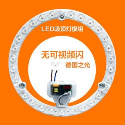 环形吊灯怎么安装图解 led灯环形吊灯板-第3张图片-DAWOOD LED频闪灯