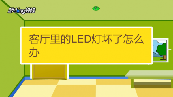 怎么能让led灯不那么亮-第1张图片-DAWOOD LED频闪灯