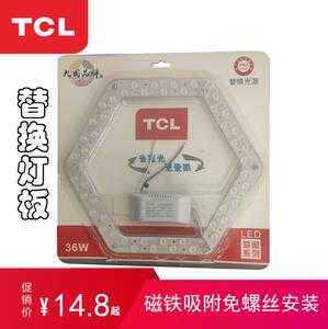 tcl改造灯板LED（tcl led灯芯）-第2张图片-DAWOOD LED频闪灯