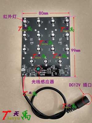  探头led补光灯「补光灯控制线怎么和监控安装」-第2张图片-DAWOOD LED频闪灯