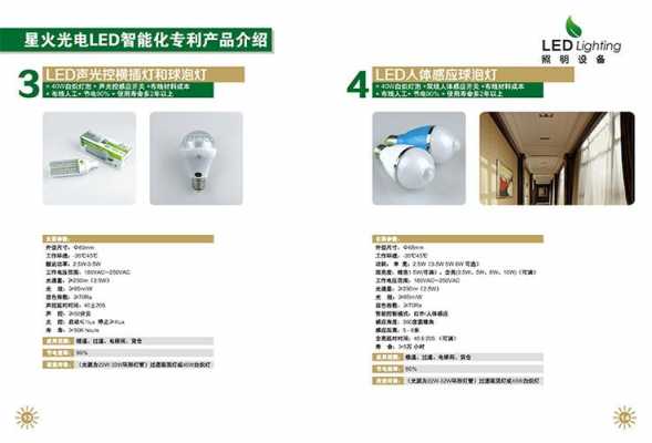 关于led灯的资料-介绍LED灯的书-第2张图片-DAWOOD LED频闪灯