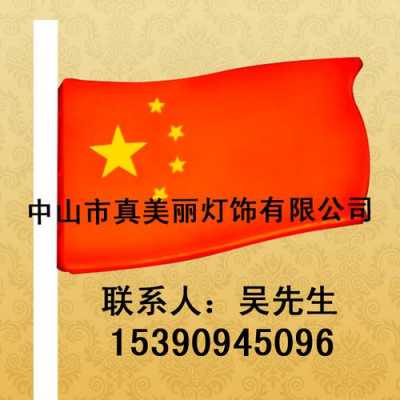 led灯珠国旗图案（led灯珠国旗图案大全）-第3张图片-DAWOOD LED频闪灯