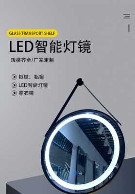 led镜子厂家-led镜灯条公司-第3张图片-DAWOOD LED频闪灯