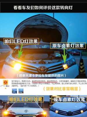 解决led转向灯_解决led转向灯频闪-第2张图片-DAWOOD LED频闪灯