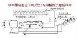 雷达双火线led灯（雷达双火线led灯接线图）-第1张图片-DAWOOD LED频闪灯