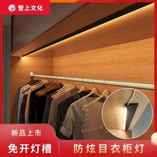  衣柜灯带led家用「衣柜灯带led家用好吗」-第1张图片-DAWOOD LED频闪灯