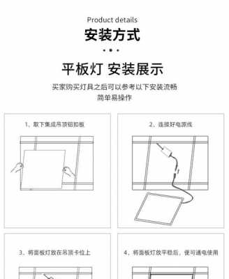 led平板灯拆掉步骤,led平板灯怎么拆下来图解 -第2张图片-DAWOOD LED频闪灯