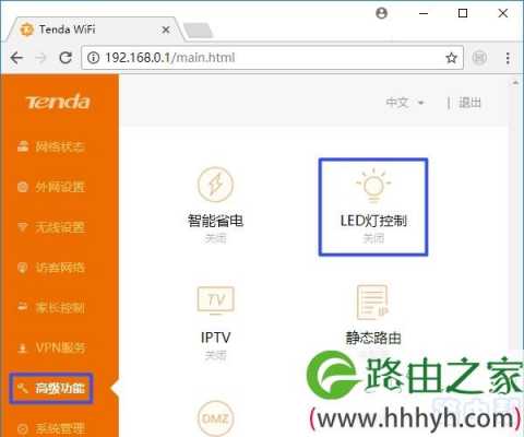 led灯如何连接wifi_led灯wifi设置方法-第3张图片-DAWOOD LED频闪灯