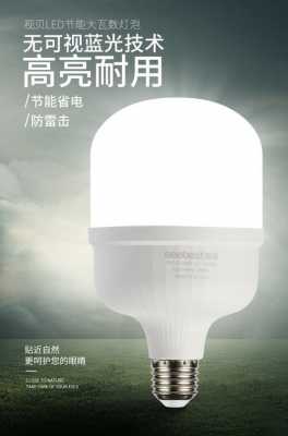 LED40瓦灯（LED40瓦灯省多少电?）-第2张图片-DAWOOD LED频闪灯