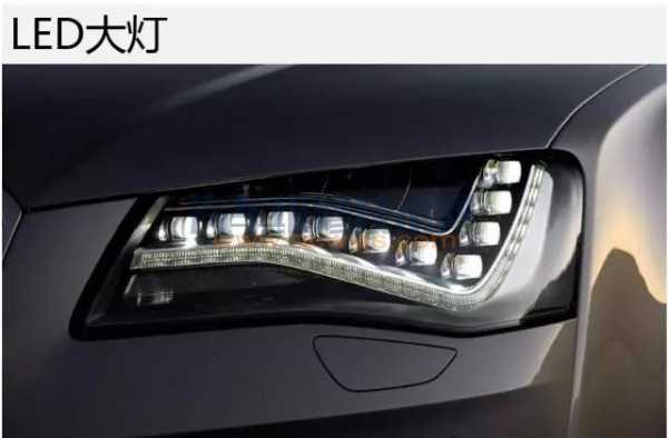 车灯疝气灯和led（汽车疝气灯和led灯的区别是什么）-第3张图片-DAWOOD LED频闪灯