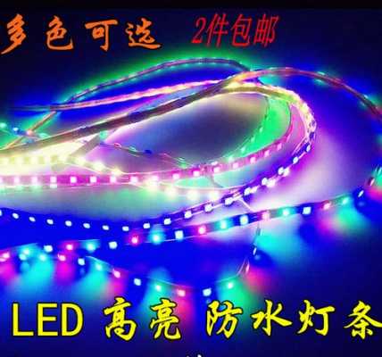  led七彩条灯「led七彩灯带安装图片大全」-第3张图片-DAWOOD LED频闪灯