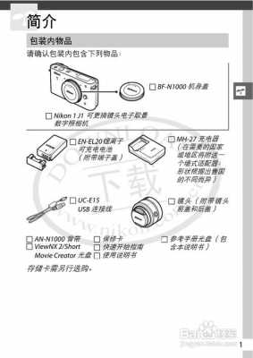 尼康j1怎样设置手动镜头-第3张图片-DAWOOD LED频闪灯