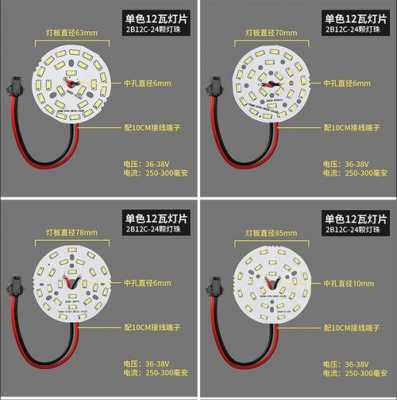 led灯往哪贴（led灯贴片更换步骤图解）-第2张图片-DAWOOD LED频闪灯