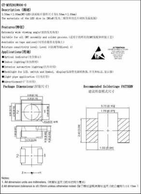 led灯珠尺寸 led灯珠规格计算-第1张图片-DAWOOD LED频闪灯