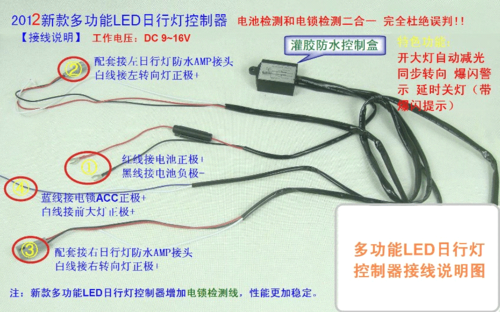 日行灯led串联（日行灯接法图）-第3张图片-DAWOOD LED频闪灯