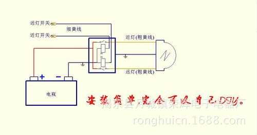 农用四轮车灯线怎么接远近灯-第3张图片-DAWOOD LED频闪灯