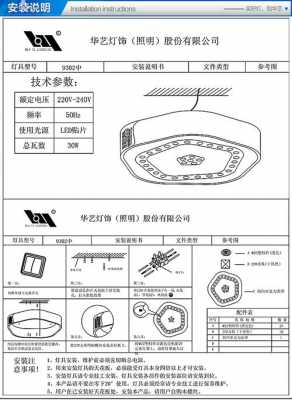 led顶棚灯怎样接线-第2张图片-DAWOOD LED频闪灯