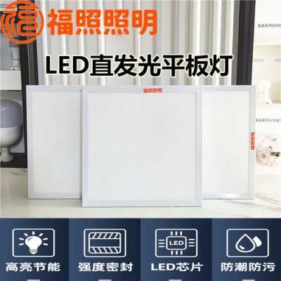 上海Led平板灯公司（led平板灯代理）-第2张图片-DAWOOD LED频闪灯