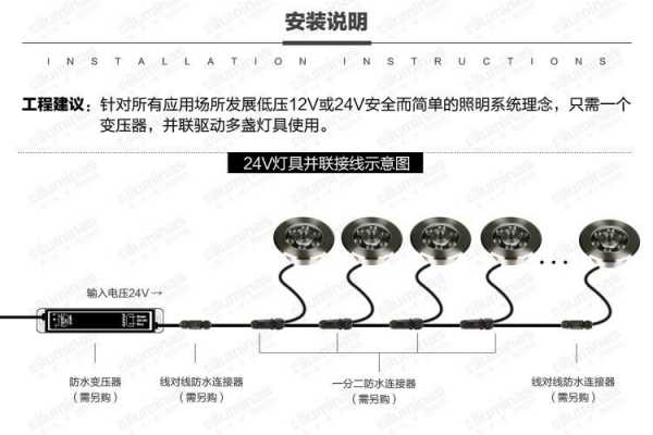 led水底灯电源_水底灯接线的防水处理-第2张图片-DAWOOD LED频闪灯