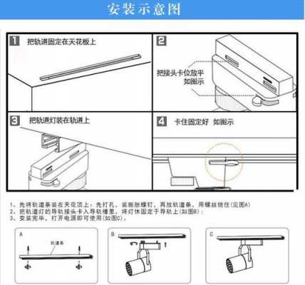 led轨道灯如何拆装_led轨道灯怎么安装方法图解-第2张图片-DAWOOD LED频闪灯