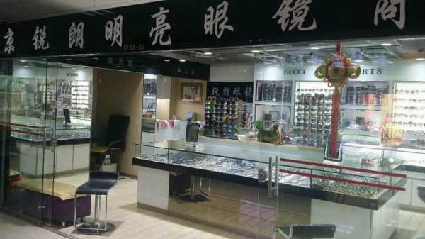 虞城县led灯,虞城县的眼镜什么最好的店 -第2张图片-DAWOOD LED频闪灯