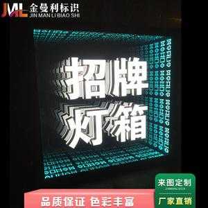 led广告灯哪个品牌质量好 网红led广告灯-第3张图片-DAWOOD LED频闪灯