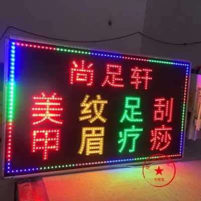 led灯箱制作视频教程-灯箱led灯组制作-第3张图片-DAWOOD LED频闪灯