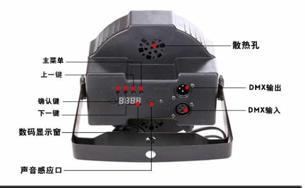 LED帕灯遥控设置_led帕灯设置遥控模式-第1张图片-DAWOOD LED频闪灯