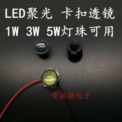 led灯珠聚光透镜怎么用 led灯珠聚光透镜-第1张图片-DAWOOD LED频闪灯