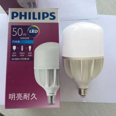 led50w灯_led50w灯泡多少钱-第1张图片-DAWOOD LED频闪灯