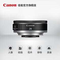  canonfd282镜头「佳能228镜头」-第1张图片-DAWOOD LED频闪灯