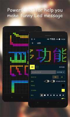  led灯牌付费版「led灯牌 app」-第2张图片-DAWOOD LED频闪灯