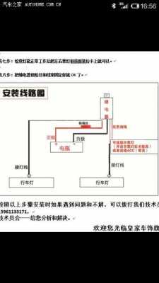 led日行灯组,led日行灯接线方法 -第2张图片-DAWOOD LED频闪灯