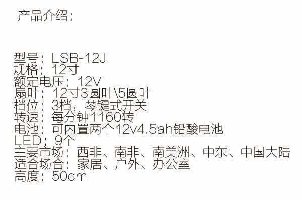 电扇LED灯税务编码（电扇税收编码）-第2张图片-DAWOOD LED频闪灯