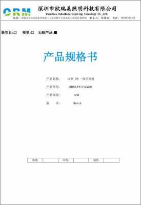  led灯没有执行标准「led灯产品标准」-第1张图片-DAWOOD LED频闪灯