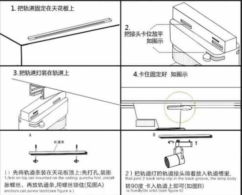 凯昌led轨道灯,轨道灯说明书 -第1张图片-DAWOOD LED频闪灯