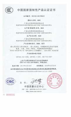 led灯具ccc认证标准-led灯有什么认证-第2张图片-DAWOOD LED频闪灯