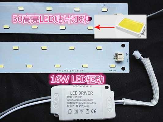 更换led灯片视频 灯具更换led灯片-第3张图片-DAWOOD LED频闪灯