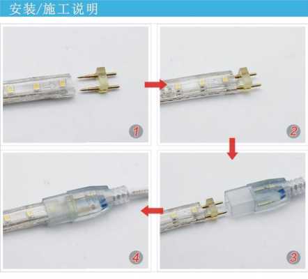 高压灯带接头 led高压灯带线槽-第3张图片-DAWOOD LED频闪灯