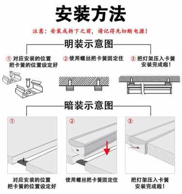 led灯槽如何固定（led灯架怎么安装）-第2张图片-DAWOOD LED频闪灯