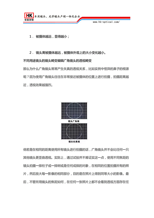 镜头畸变率定义 镜头畸变系数的意义-第3张图片-DAWOOD LED频闪灯