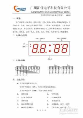 led钟表说明书-钟表led灯作用大不-第3张图片-DAWOOD LED频闪灯