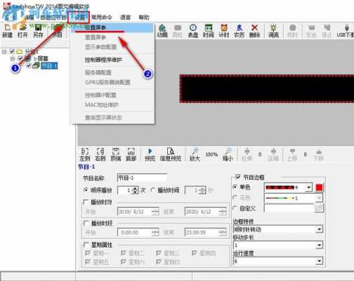 ledshow字幕设置-字幕LED灯怎么调试-第3张图片-DAWOOD LED频闪灯