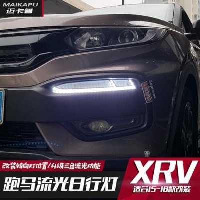 xrv换led灯风险（xrv换led灯泡）-第3张图片-DAWOOD LED频闪灯